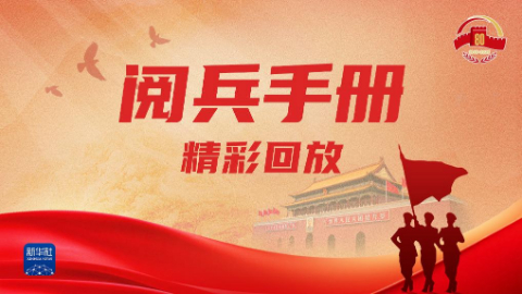 勝利日大閱兵沒(méi)看過(guò)癮的，速進(jìn)！