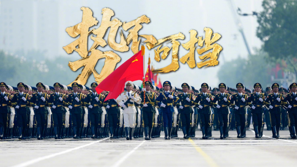 玉盤(pán)玉盤(pán)，九三閱兵還是太權(quán)威了！