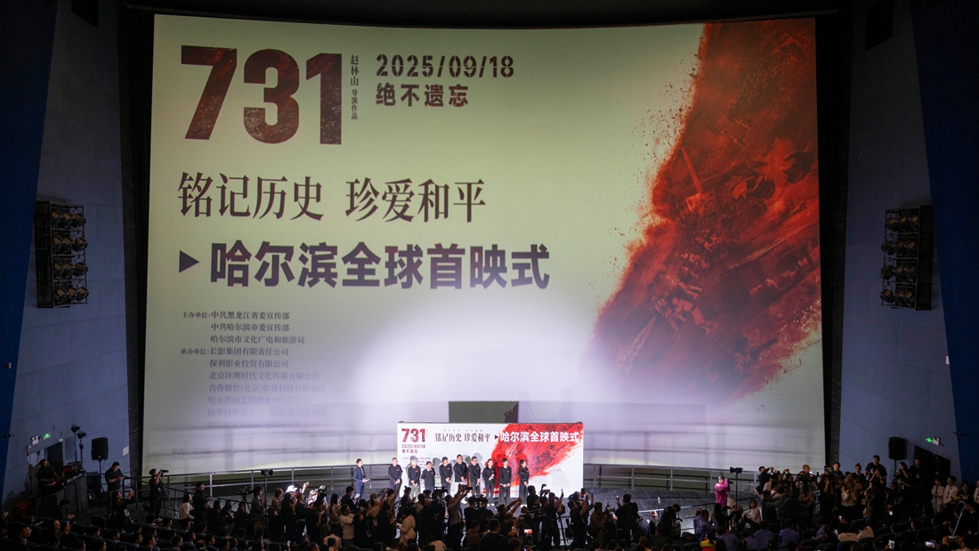 電影《731》全球首映 揭露日軍細(xì)菌戰(zhàn)暴行 