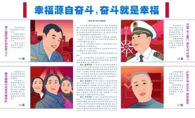 幸福源自?shī)^斗，奮斗就是幸福