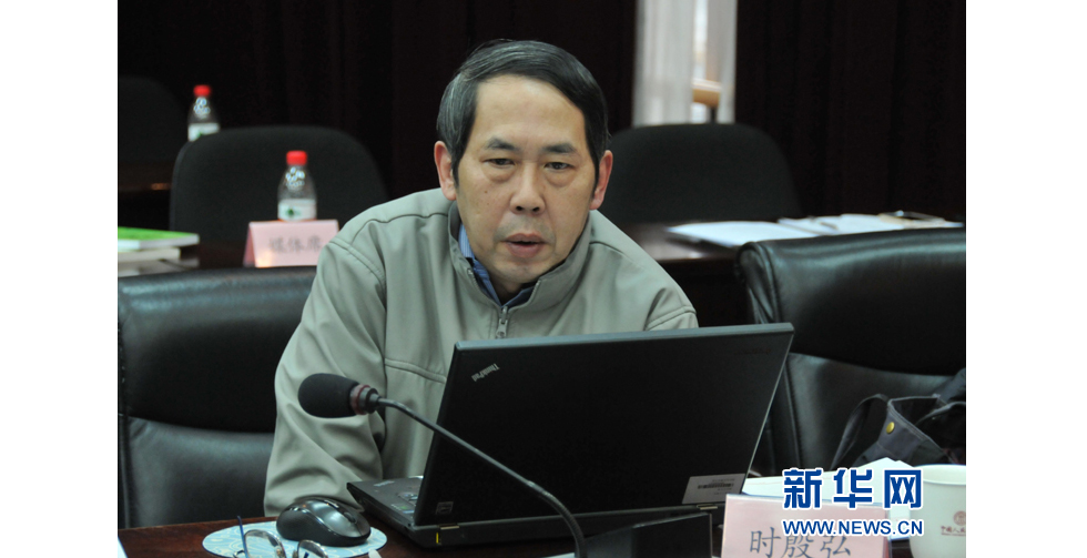 中國人民大學美國研究中心主任、國務院參事時殷弘教授
