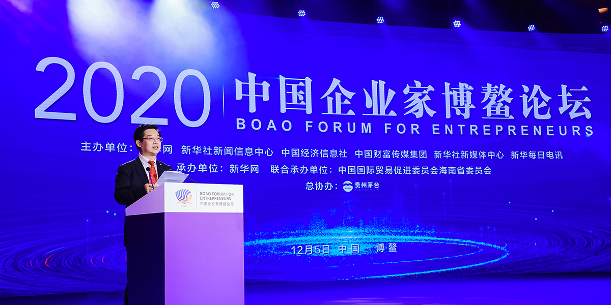 新華社黨組成員、秘書(shū)長(zhǎng)宮喜祥出席2020中國(guó)企業(yè)家博鰲論壇開(kāi)幕式及學(xué)者分享會(huì)