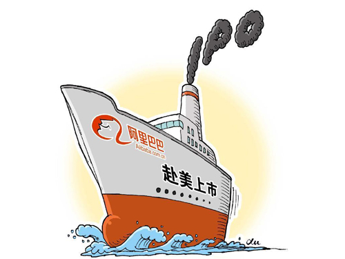 紐交所官方網(wǎng)站近日披露，阿里巴巴將于美國時間9月19日在紐交所正式掛牌交易，將成美股史上最大IPO。
