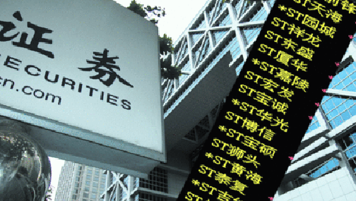 退市意見正式發(fā)布 30天后哪些公司面臨危情？