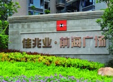 債者，佳兆業(yè)