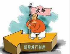 注冊制箭在弦上：牛市迎盛宴還是剩宴？