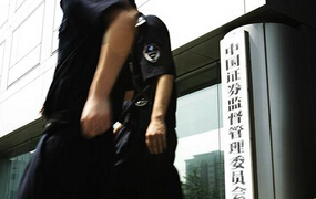 2015年上半年證監(jiān)會(huì)都罰了誰？