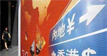 “債券通”會為內(nèi)地債市帶來多少增量資金？