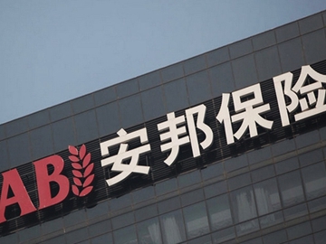 安邦的錢哪兒來？