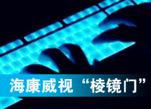 ?？低?ldquo;黑天鵝”驚魂“棱鏡門”