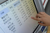 央行吹風(fēng)會吹來哪些干貨？   易綱：貶值10%刺激出口是無稽之談