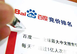 百度競價排名并不算廣告？