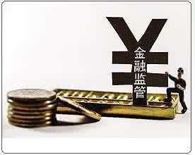 頻出監(jiān)管重拳，中國(guó)金融市場(chǎng)出現(xiàn)哪些變化？
