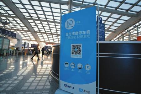 強制下載、關(guān)注，停車自助繳費真“自助”嗎？