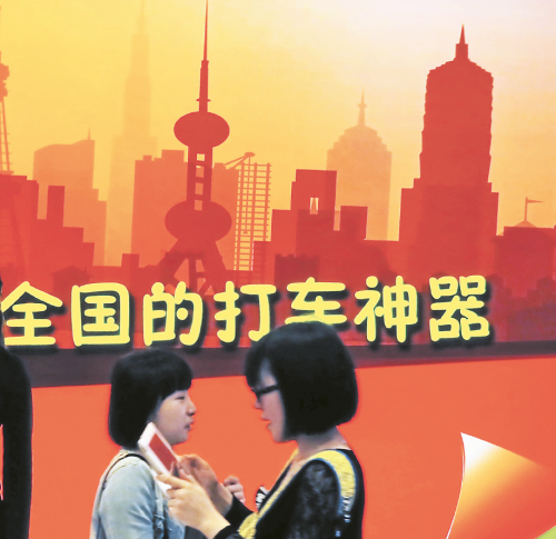 打車APP真那么神？