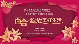 探索花卉產業(yè)發(fā)展新機遇?中國凌源花卉產業(yè)論壇正式開啟