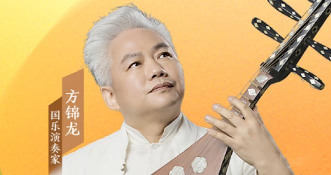 音樂里的中國 |“國樂大師傅”方錦龍，有多少驚喜我們不知道？