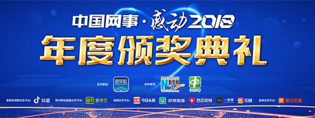 一網(wǎng)連心，將感動(dòng)進(jìn)行到底