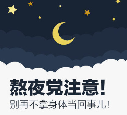 睡眠時間有了新國標！成年人每天要睡夠這個時間