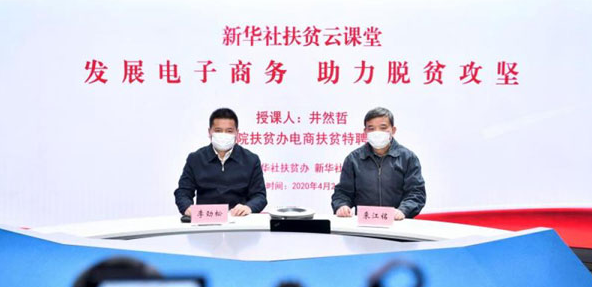 特殊時(shí)期的特殊培訓(xùn)，為“戰(zhàn)貧”增加特殊力量