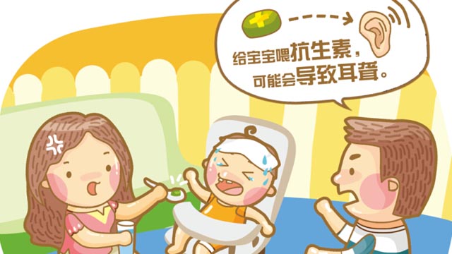 警惕！8大用藥誤區(qū)【高清】