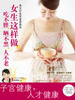 《女生這樣做，吃不胖、曬不黑、人不老》