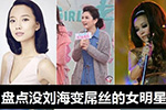 張翰楊冪 劉?？简炚婕倌信瘛緢D】