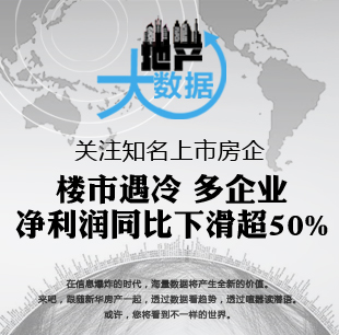 北京房子賣的好不好？看數(shù)據(jù)！