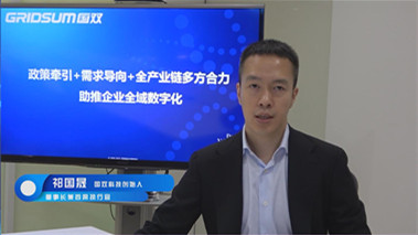 政策牽引+需求導(dǎo)向+全產(chǎn)業(yè)鏈合力，助推企業(yè)全域數(shù)字化