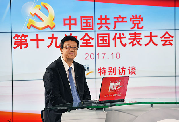 十九大報(bào)告的定位、定標(biāo)、定法