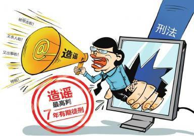 網(wǎng)絡(luò)謠言傷人，真的沒(méi)“法”管？