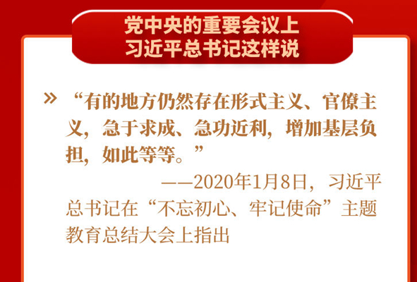 黨中央推進的這項工作，基層干部都說好！