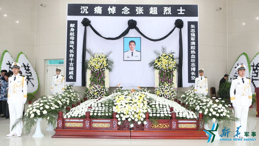 資料圖片：張超烈士遺體告別儀式現(xiàn)場。