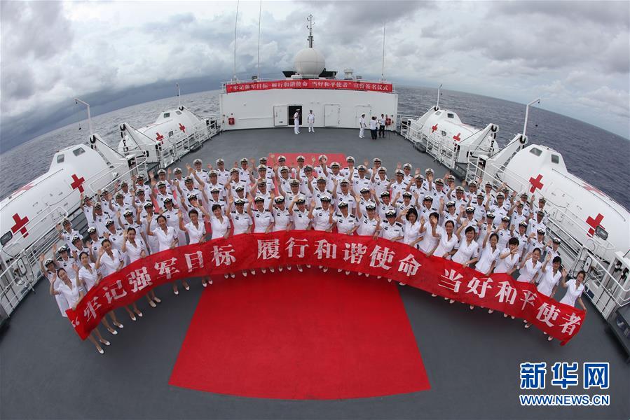 （圖文互動）（6）中國之舟，為和平友愛而來——一份來自中國海軍和平方舟號醫(yī)院船的報(bào)告