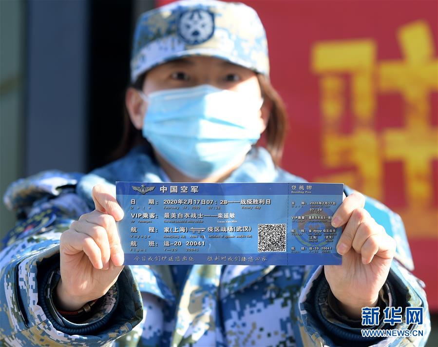 （聚焦疫情防控·圖文互動）（13）空軍第四次向武漢大規(guī)?？者\醫(yī)療隊員和物資