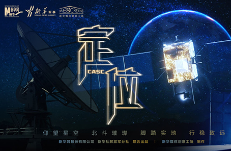 微電影：2020關(guān)乎你我的最牛“坐標(biāo)”，你get了嗎？