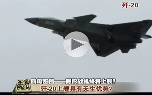 隱形戰(zhàn)機終將上艦？ 大比例模型再次亮相北京航空展