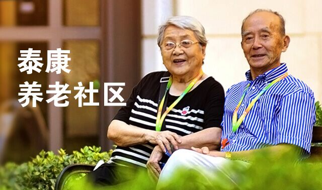 與泰康幸福有約，遇見美好未來！