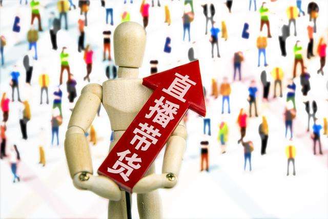 網(wǎng)紅、董事長齊上陣 線上直播帶貨忙