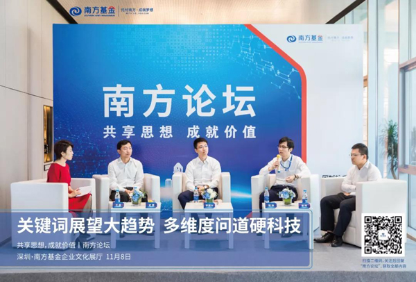 關(guān)鍵詞展望大趨勢，多維度問道硬科技