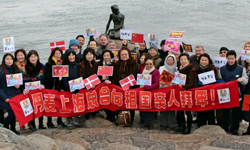 丹麥華人總會和上?？倳? /></a></p>
<p class=