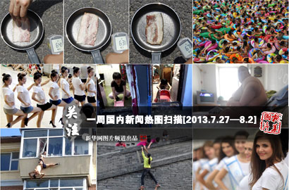一周國內(nèi)：熱！熱！熱！持續(xù)高溫“烤驗(yàn)”中國