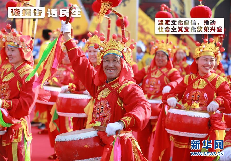 （十九大·讀報(bào)告 話民生）（1）堅(jiān)定文化自信，推動(dòng)社會(huì)主義文化繁榮興盛