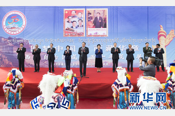 9月7日，中共中央政治局常委、全國政協(xié)主席、中央代表團(tuán)團(tuán)長俞正聲率代表團(tuán)全體成員來到拉薩西藏會展中心，出席《圓夢中國西藏華章——西藏自治區(qū)成立50年成就展》開幕式并參觀展覽。 新華社記者 謝環(huán)馳 攝 