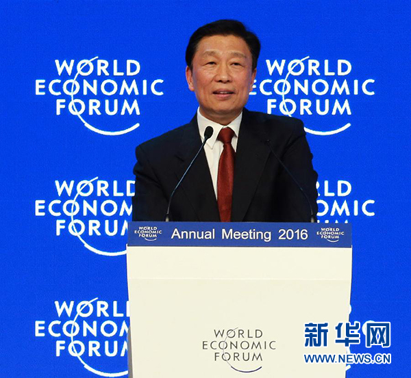 1月21日，在瑞士達沃斯，中國國家副主席李源潮在會議上致辭。新華社記者羅歡歡攝 