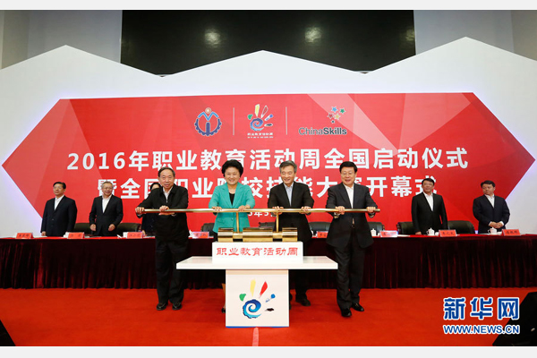 5月8日，中共中央政治局委員、國(guó)務(wù)院副總理劉延?xùn)|在天津出席2016年職業(yè)教育活動(dòng)周啟動(dòng)儀式暨全國(guó)職業(yè)院校技能大賽開(kāi)幕式。這是劉延?xùn)|（前左二）等共同啟動(dòng)職業(yè)教育活動(dòng)周。新華社記者 沈伯韓攝