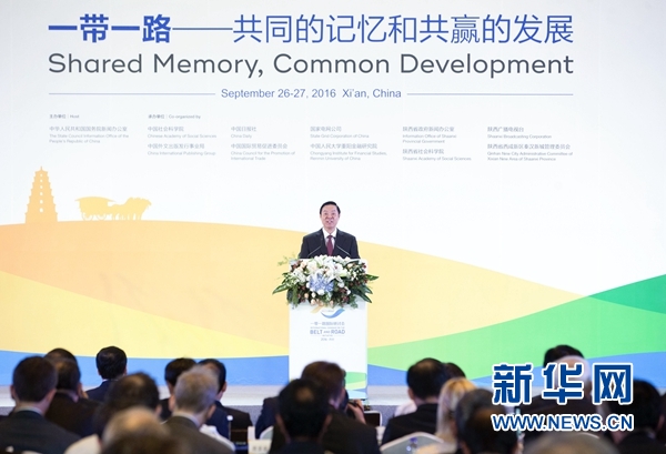9月26日，2016“一帶一路”國際研討會(huì)在西安召開，中共中央政治局委員、中央書記處書記、中宣部部長劉奇葆出席研討會(huì)，發(fā)表題為《促進(jìn)民心相通　實(shí)現(xiàn)合作共贏》的主旨演講。新華社記者 丁林 攝