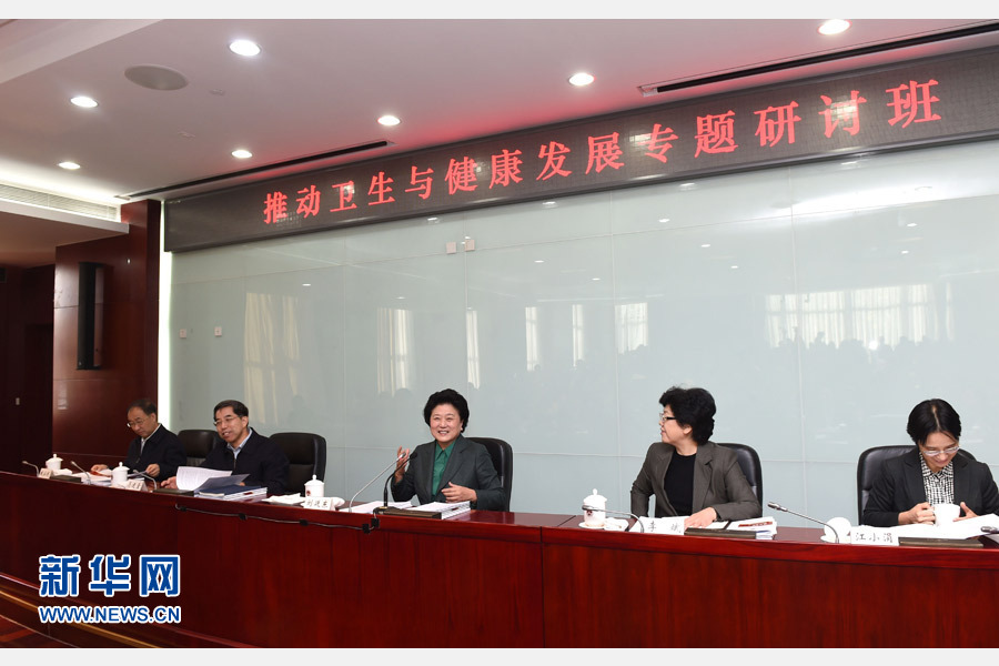 11月14日，中央組織部、國家衛(wèi)生計生委、國家行政學院聯合舉辦的省部級干部“推動衛(wèi)生與健康發(fā)展”專題研討班在北京舉行。中共中央政治局委員、國務院副總理劉延東出席開班式并講話。新華社記者 饒愛民 攝