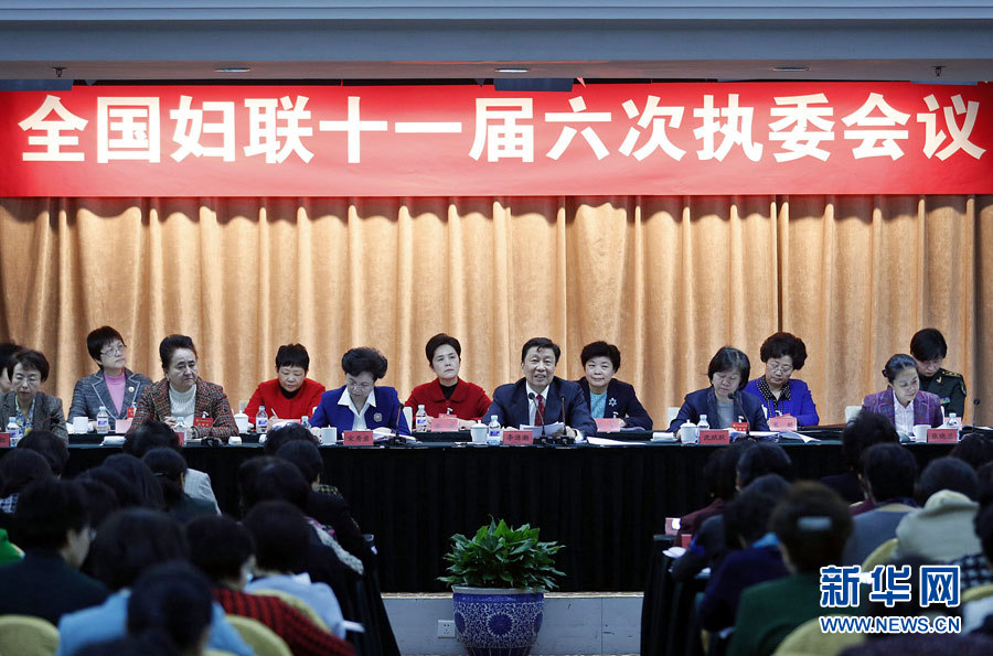 2月20日，中共中央政治局委員、國(guó)家副主席李源潮在北京出席全國(guó)婦聯(lián)十一屆六次執(zhí)委會(huì)議并講話。 新華社記者 張玉薇 攝