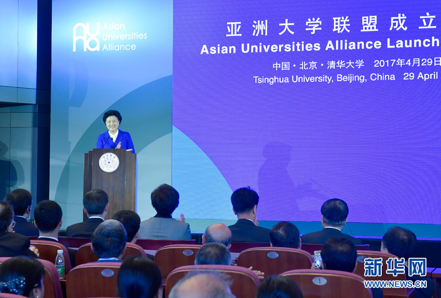 4月29日，亞洲大學(xué)聯(lián)盟成立大會暨首屆峰會在北京舉行，國務(wù)院副總理劉延?xùn)|出席大會并發(fā)表主旨演講。新華社記者 燕雁 攝